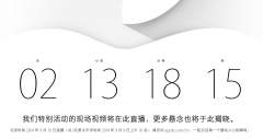 苹果 9.9 发布会十大预